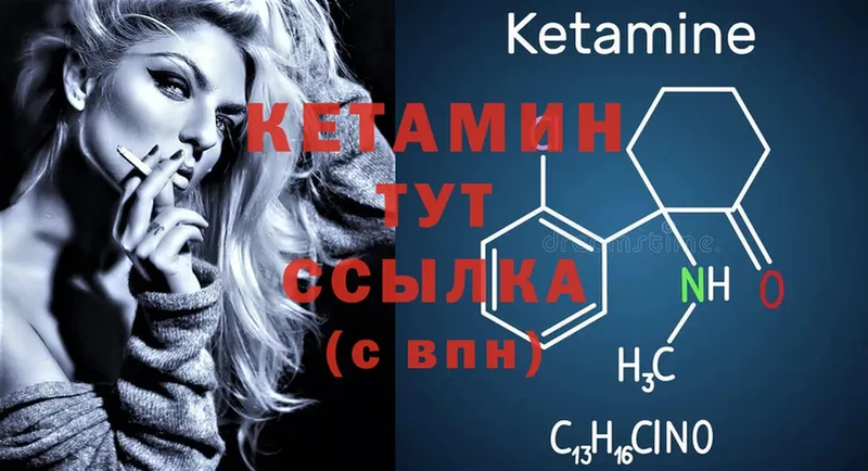 Кетамин ketamine  наркота  Костомукша 